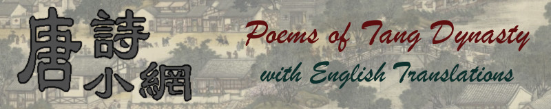 Poems of Tang Dynasty with English Translation